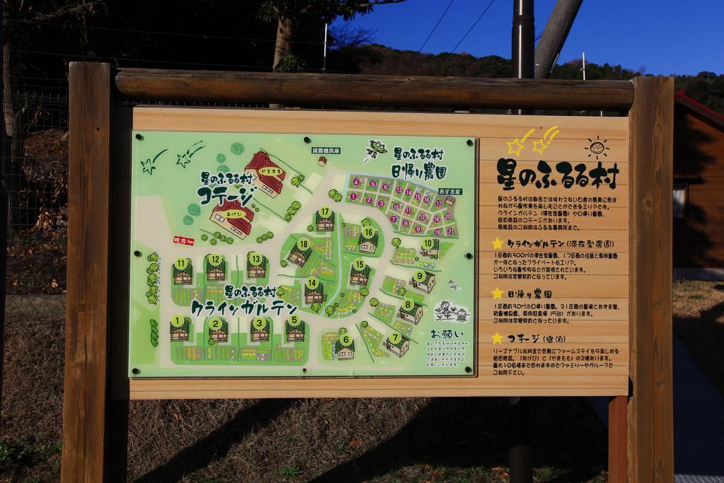 舞鶴ふるるファームコテージ Maizuru Exteriör bild